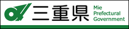 三重県